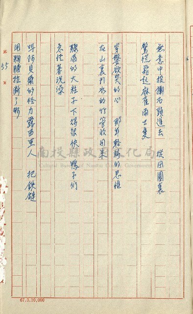 何德來 《我的路》藏品圖，第74張