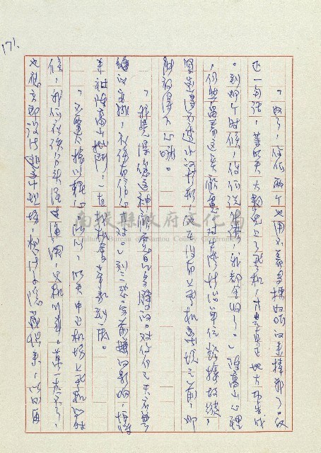 孽藏品圖，第174張