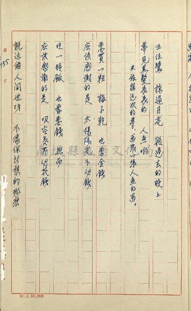 何德來 《我的路》藏品圖，第174張