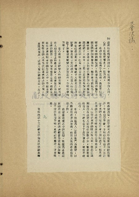 那一串日子好長藏品圖，第34張