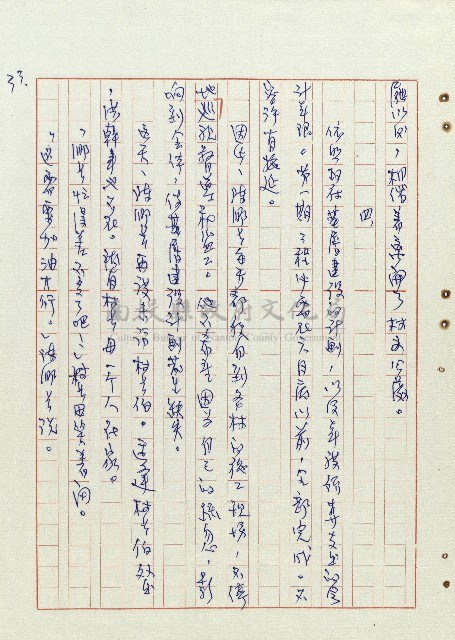 平和巷風雲藏品圖，第34張