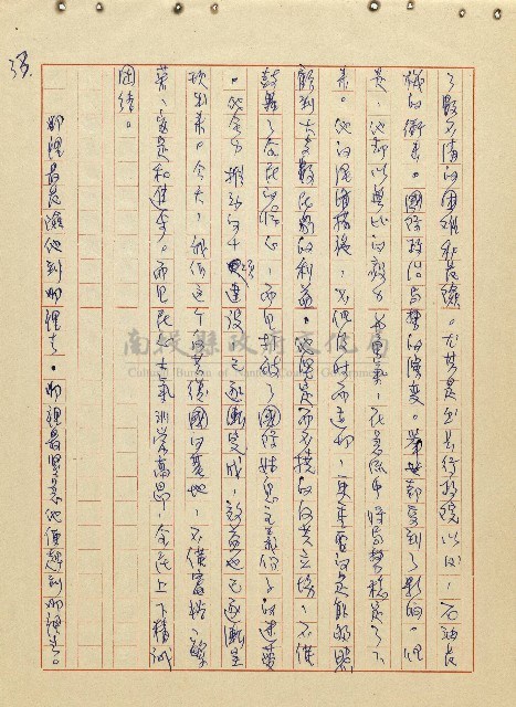 航向光明的前程藏品圖，第34張