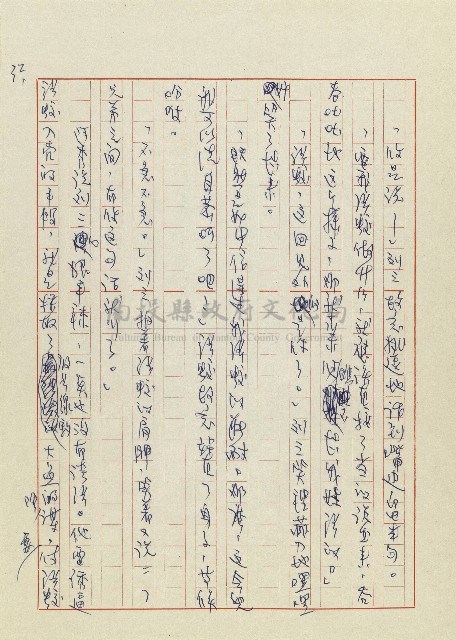 孽藏品圖，第34張