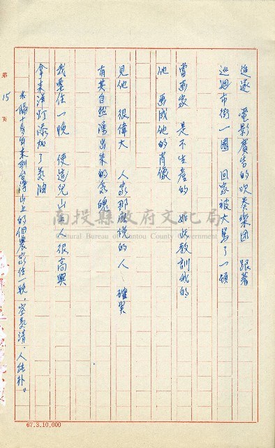 何德來 《我的路》藏品圖，第34張