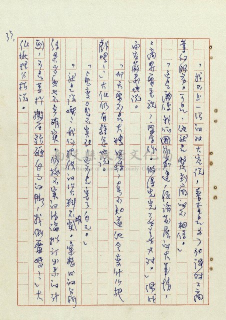 恍然大悟藏品圖，第34張