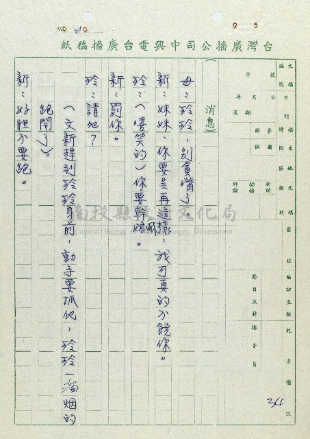 萬眾歡騰藏品圖，第34張