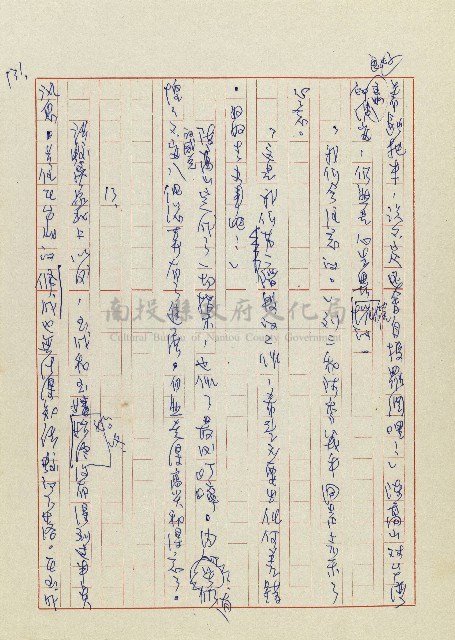 孽藏品圖，第134張