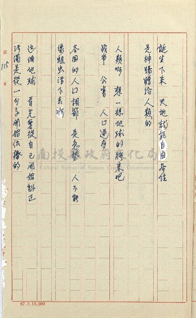 何德來 《我的路》藏品圖，第134張