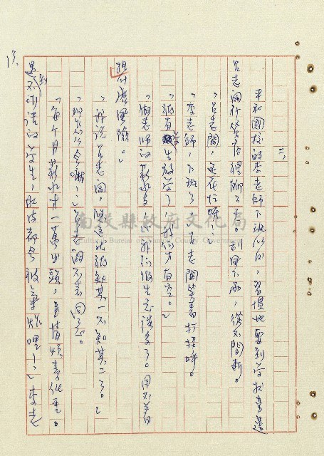 平和巷風雲藏品圖，第14張