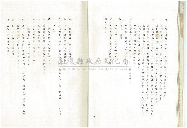 雨過天晴藏品圖，第14張