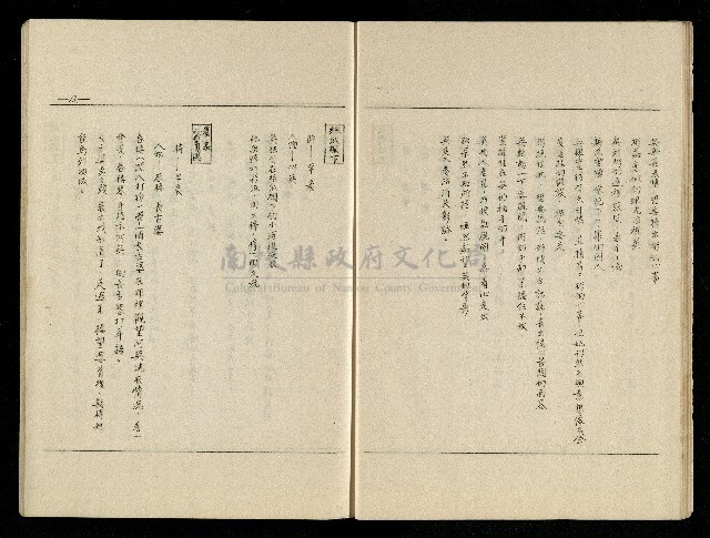 「生死門」劇本藏品圖，第14張