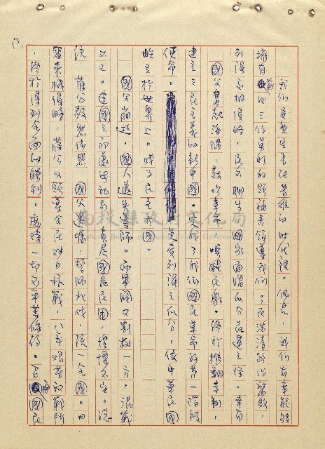 航向光明的前程藏品圖，第14張