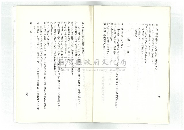 迎向春天藏品圖，第14張
