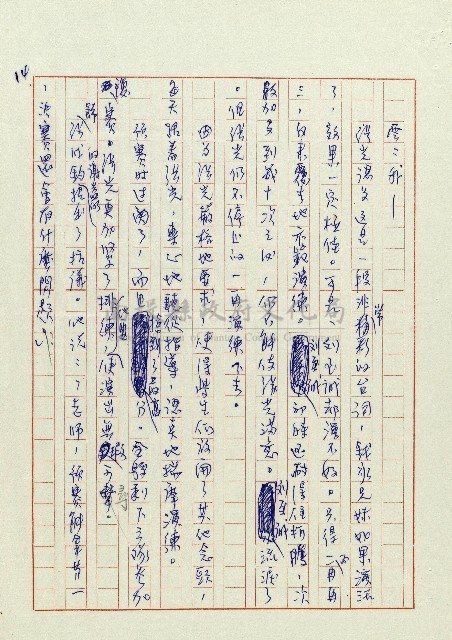 老爸藏品圖，第14張