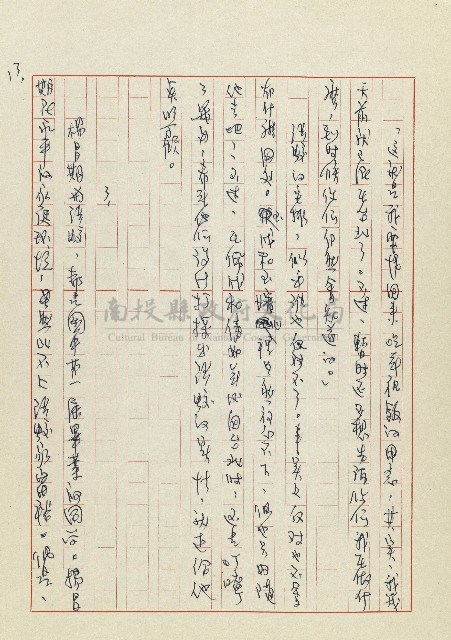 孽藏品圖，第14張