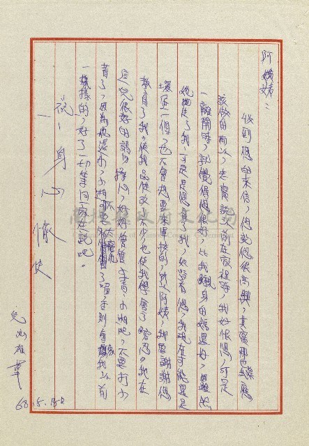 雄兒的來信藏品圖，第14張