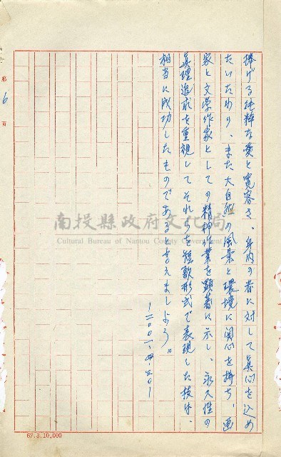 何德來 《我的路》藏品圖，第14張