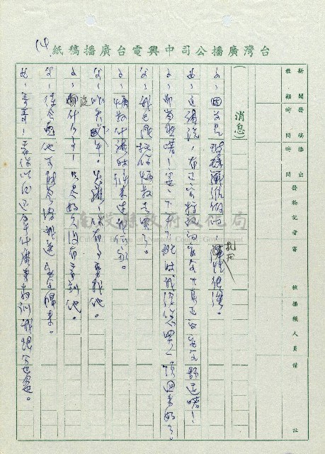 安全帽藏品圖，第14張