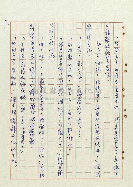 恍然大悟藏品圖，第14張