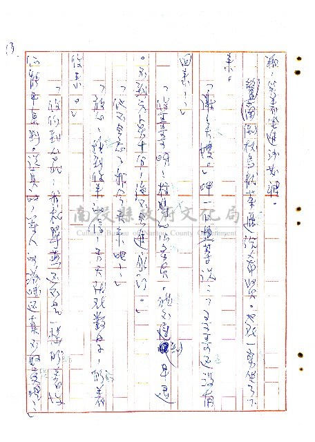 表哥的來信藏品圖，第14張
