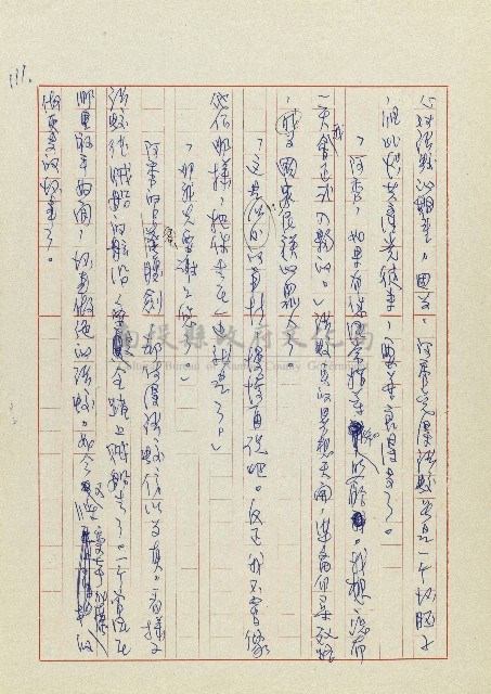 孽藏品圖，第114張