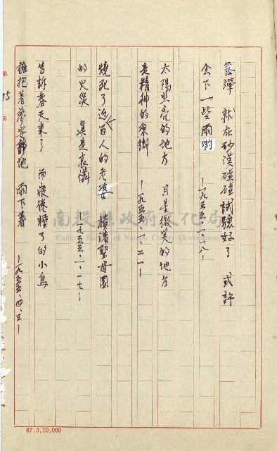 何德來 《我的路》藏品圖，第114張