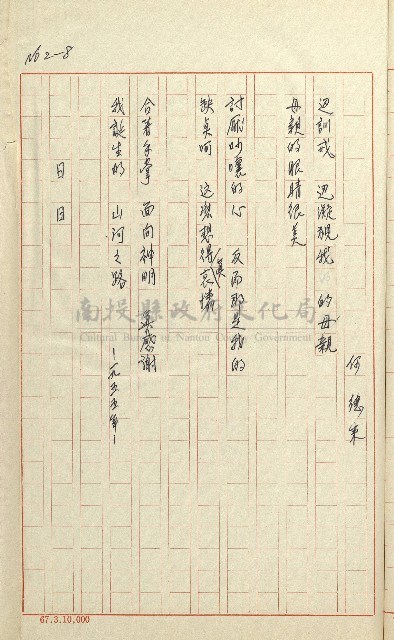 何德來 《我的路》藏品圖，第214張