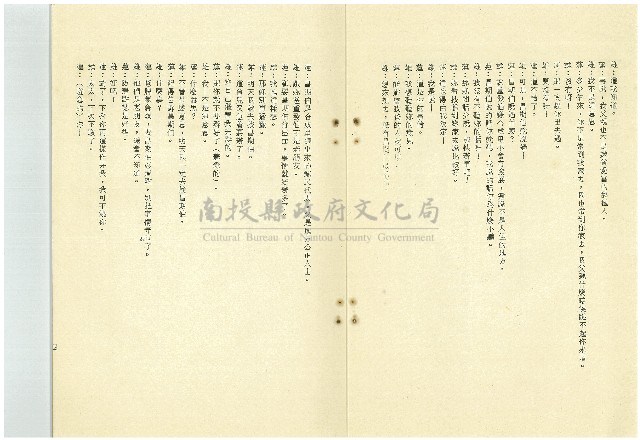綠野春濃藏品圖，第4張