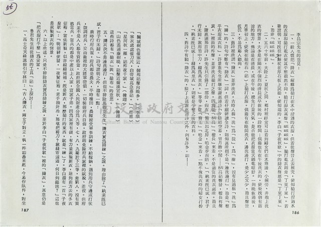 「擣衣」究竟作何解釋藏品圖，第4張