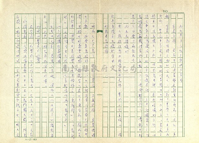 第十九章 慶讚中元的禁忌與俗信 藏品圖，第4張