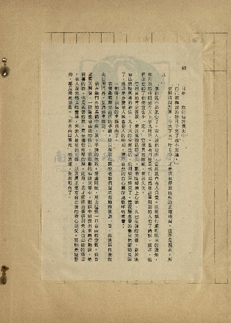 那一串日子好長藏品圖，第4張