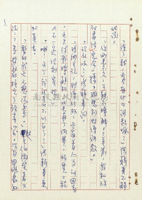 平和巷風雲藏品圖，第4張