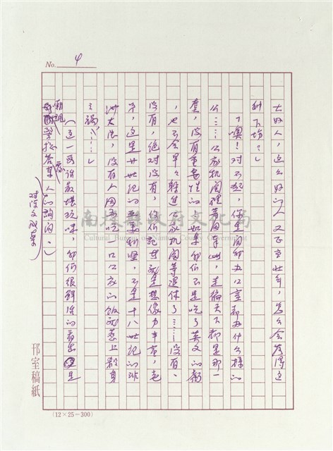 「玉米田之死」究竟在寫些什麼？藏品圖，第4張