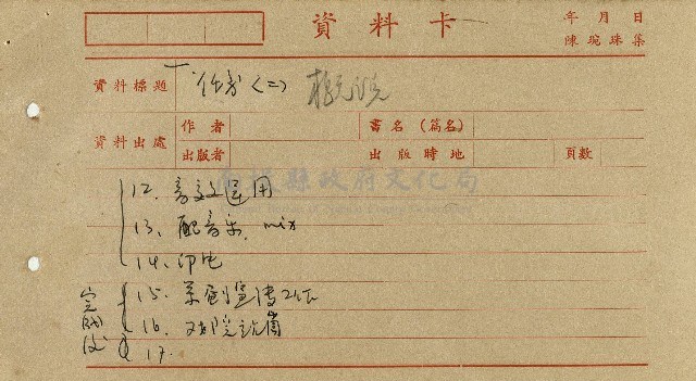 導演學-電影導演藏品圖，第4張