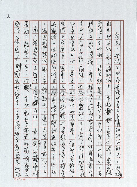 凡走過必留下痕跡藏品圖，第4張