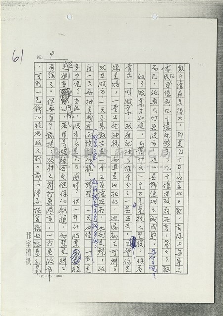 一個錯字，兩點感想藏品圖，第4張