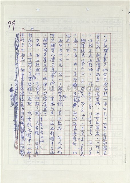洩題不是沒有可能藏品圖，第4張