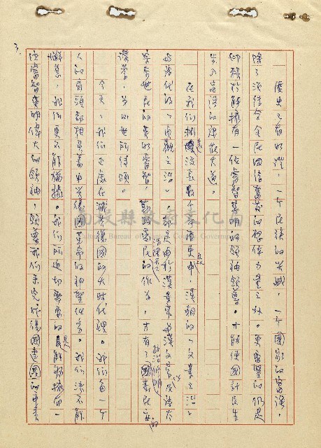 航向光明的前程藏品圖，第4張