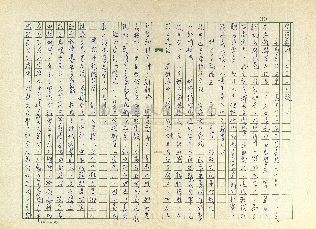 第十四章 雞籠中元祭與客家義民節藏品圖，第4張