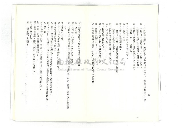 迎向春天藏品圖，第4張