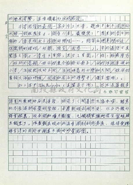 欣賞Ilha Formosa藏品圖，第4張