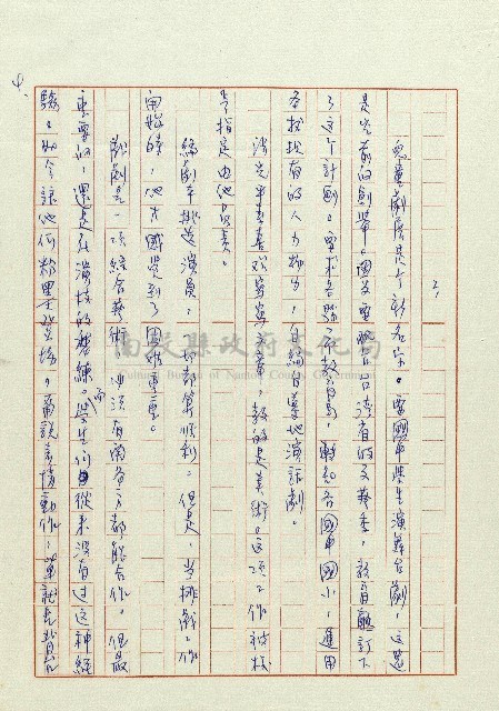 老爸藏品圖，第4張