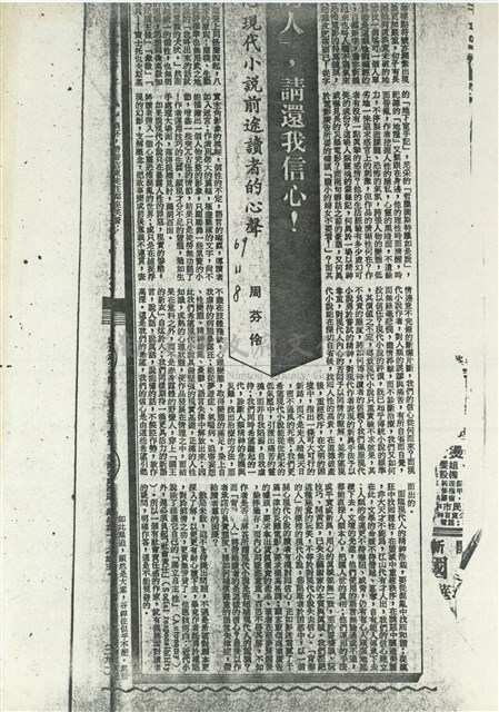 憾見「背海的人」，請還我信心！藏品圖，第4張