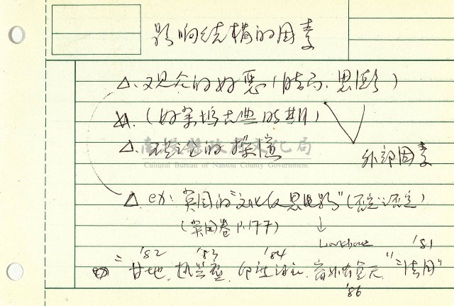 戲劇結構類型藏品圖，第4張