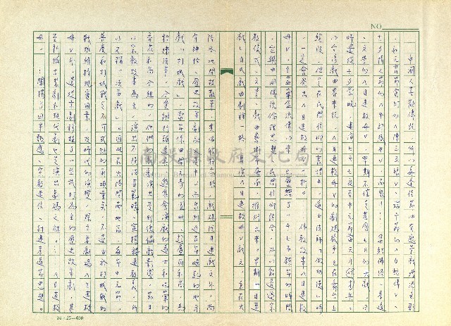 第十六章 盂蘭盆的由來－目蓮救母藏品圖，第4張