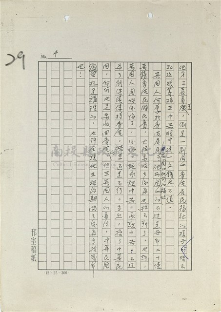 是英國人繁榮了香港嗎？藏品圖，第4張