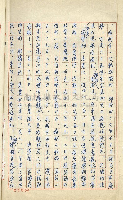 何德來 《我的路》藏品圖，第4張