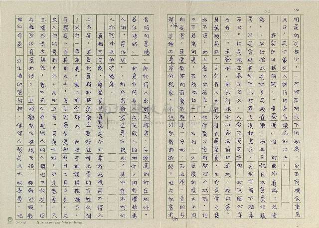 平埔足跡－車籠埔與無頭公藏品圖，第4張