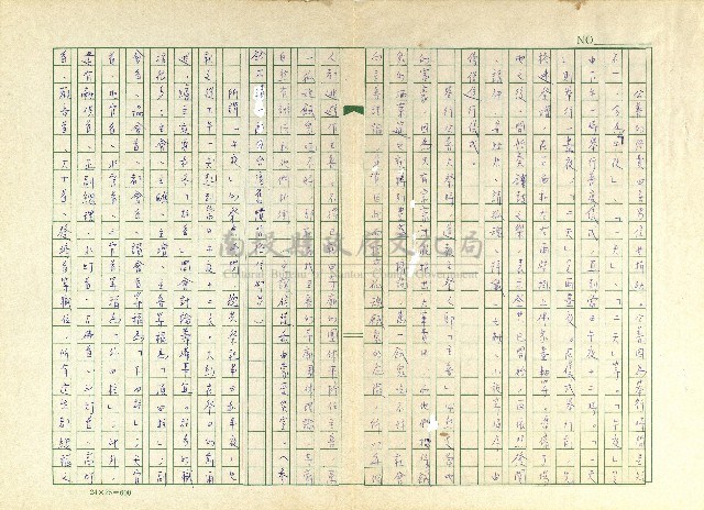 第二章 公普與私普藏品圖，第3張