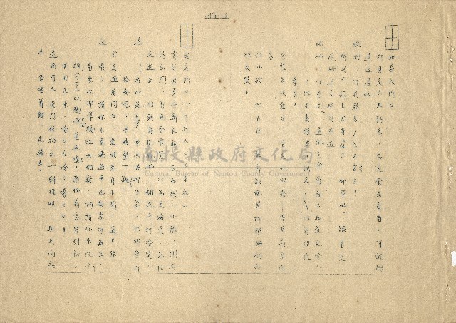 「邱妄舍」劇本(完整版)藏品圖，第4張